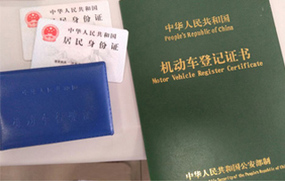 二手车过户注意事项