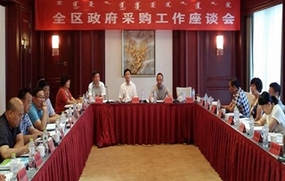 政府采购方式