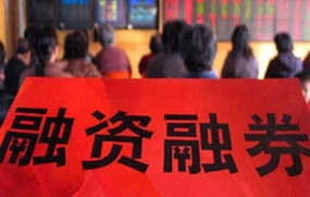 融资融券怎么开户