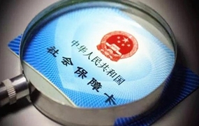 社保基数和工资的关系