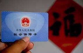 社保基数是什么意思