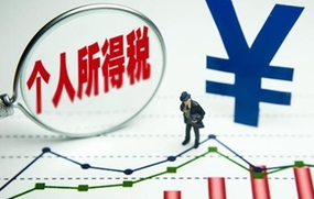 个人所得税起征点提高