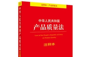 产品质量法的适用范围