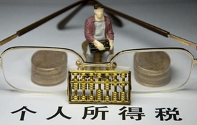 个人所得税税率怎么算