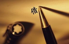 借条的标准格式