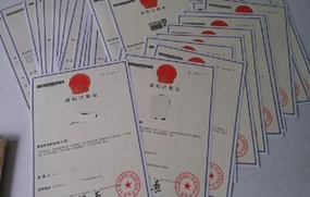 商标注册流程及费用