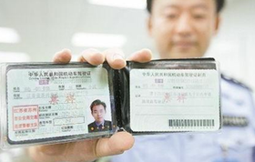 驾驶证扣分