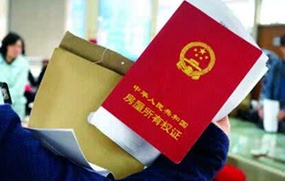 房子过户需要什么手续