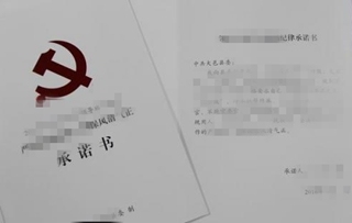 个人承诺书