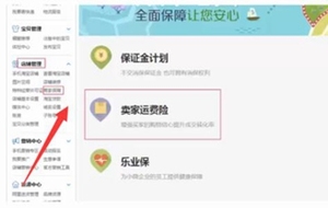 运费险退货谁承担邮费