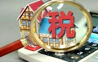 契税