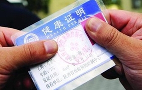 健康证体检哪些项目