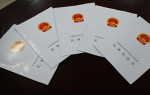 民事判决书