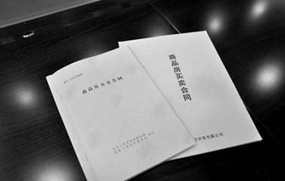 二手房合同纠纷