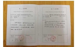 实习报告模板