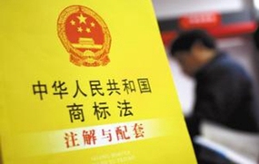 商标法