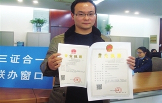 2018营业执照办理流程