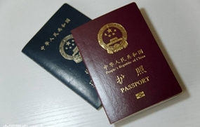 办护照