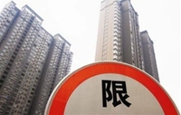 两限房申请