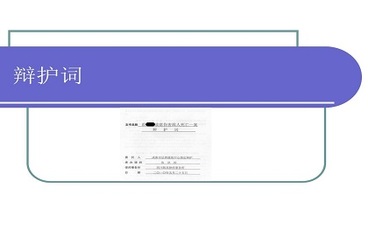 故意伤害罪辩护词怎么写