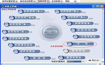增值税一般纳税人的报税流程