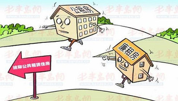 公租房和廉租房的区别有哪些