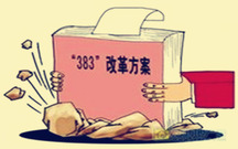 小产权房转正的最新政策