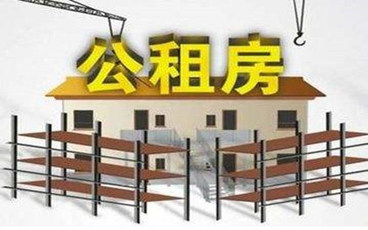 最新公租房申请书范本