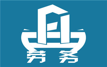 2022最新劳务合同范本
