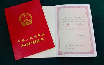 怎么办理二手房买卖合同更名