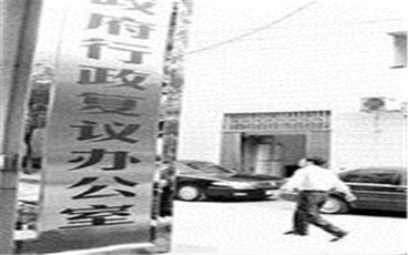 行政复议决定书范本2022