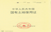 土地使用权证和房产证有什么区别