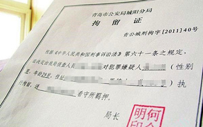 刑事拘留期限有多少天