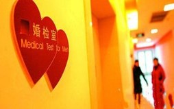 领结婚证要做婚检吗