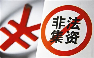 会员卡预充值算非法集资吗