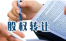 股权转让需要修改公司章程吗？
