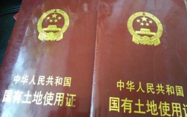 土地使用权转让税费要交哪些