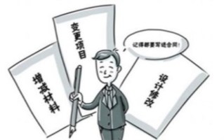 装修合同