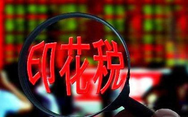 房屋租赁合同如何缴纳印花税