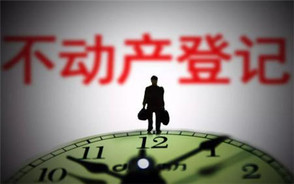 不动产登记申请书怎么写