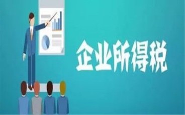 非居民企业所得税税率是什么