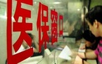 医保要交多少年
