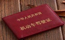 驾照C1和C2的区别