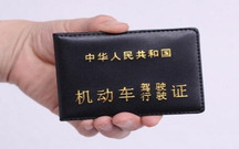 驾照丢失如何补办