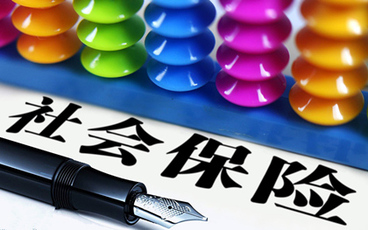 2022年社保怎么办理