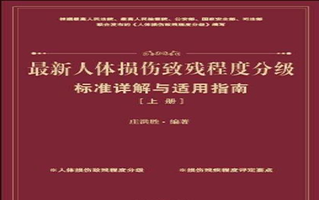轻伤