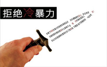 遭遇家庭冷暴力离婚怎么离
