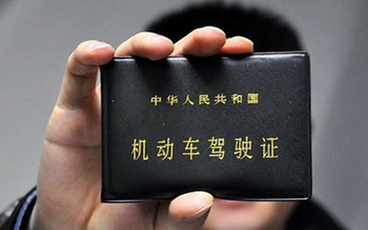 驾驶证过期了怎么办