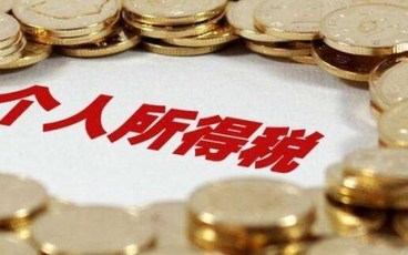 个人所得税申报期限有多久
