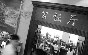 如何办理婚前财产公证